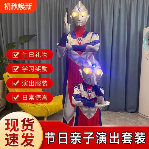 儿童演出服赛罗奥特超人曼男童衣服迪迦大人版连体衣cos发光披风