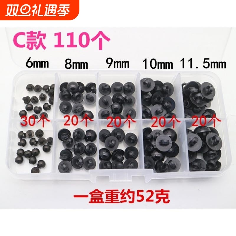 扣子水晶眼睛纽扣带垫圈手工玩偶公仔金鱼乌龟动物黑色眼睛扣