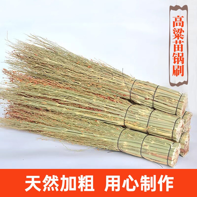 传统手工制作高粱苗锅刷 家用老式锅刷 饭店餐具灶台清洁刷子图片