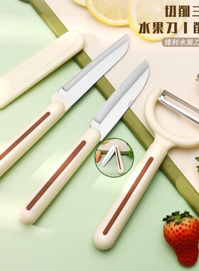 德系折叠水果刀家用办公室便携随身户外小刀宿舍用学生削皮刀高档
