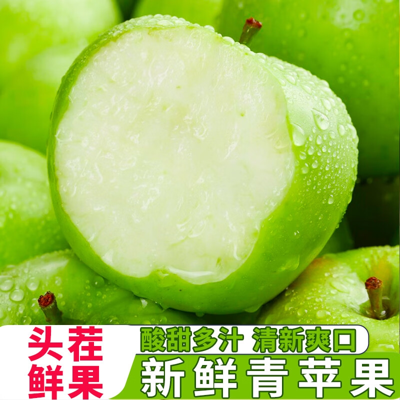 王林青苹果现摘整箱当季脆甜孕妇水果青森丑苹果时令包邮