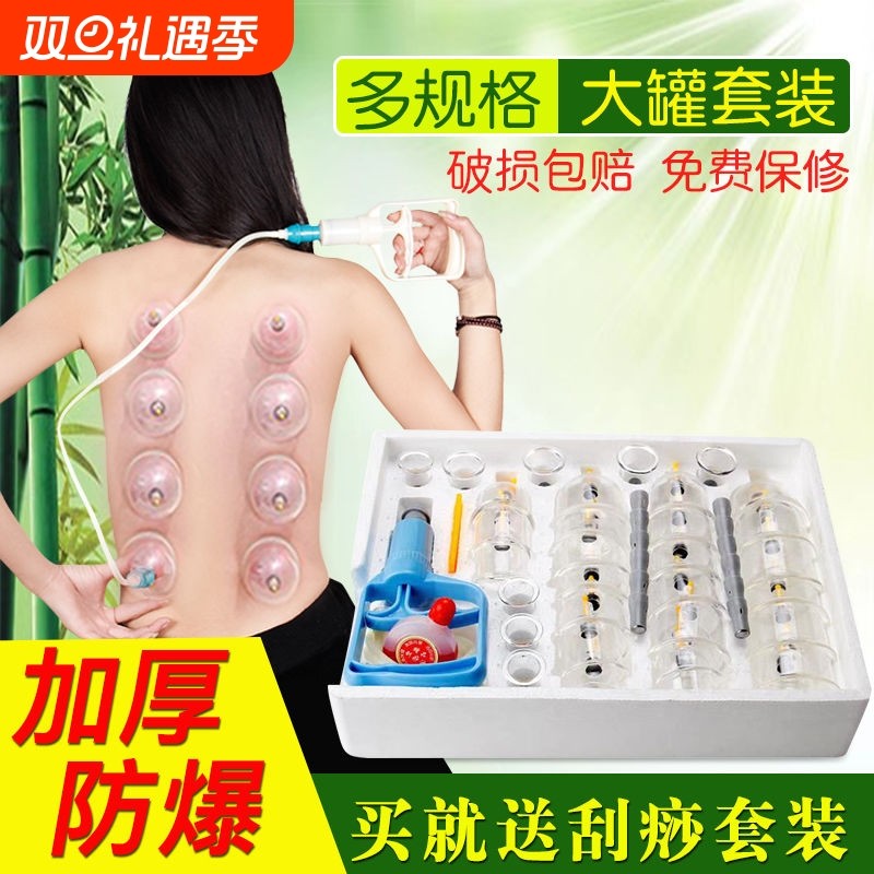 加厚真空拔罐器防爆非玻璃拔火罐32罐家用美容院专用抽气式拔气罐