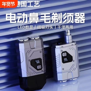 德国精工剃须刀轻巧便携式电动刮胡刀多功能理容二合一鼻毛修剪器
