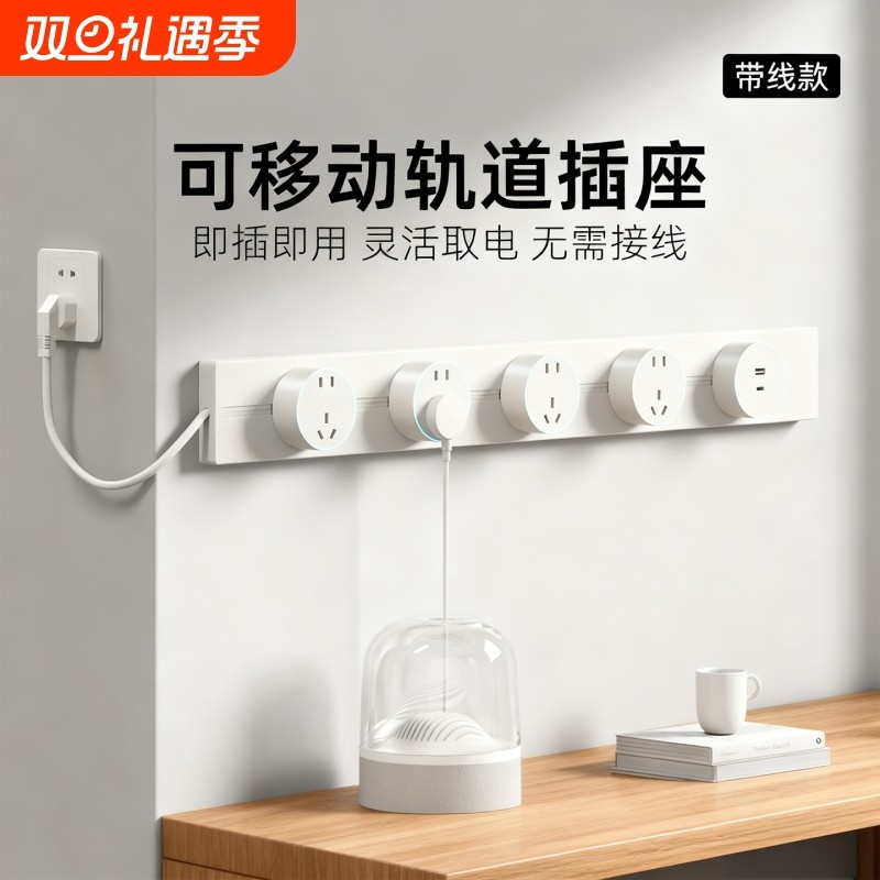 意式极简轨道插座大功率家用明装壁挂式电力滑轨插线板多孔位排插