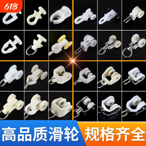窗帘轨道滑轮老式滑轮滚轮超底价