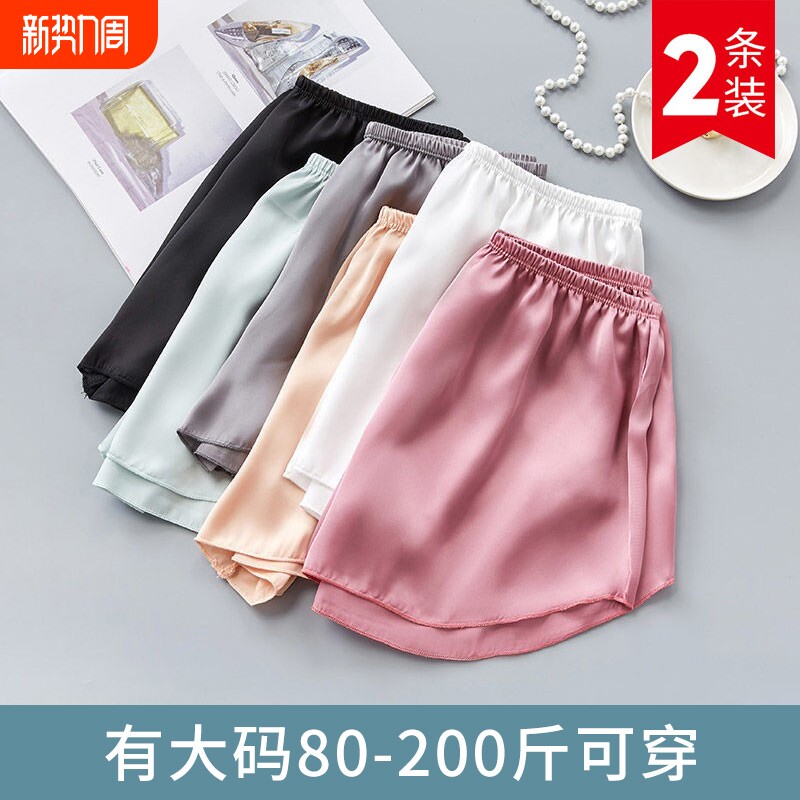 冰丝安全裤防走光女可外穿2024新款大码胖mm短裤打底真丝裸感高