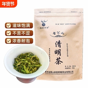 浓香型高山云雾绿茶贵州雷山清明茶滋味醇厚自己喝实惠口粮散装茶