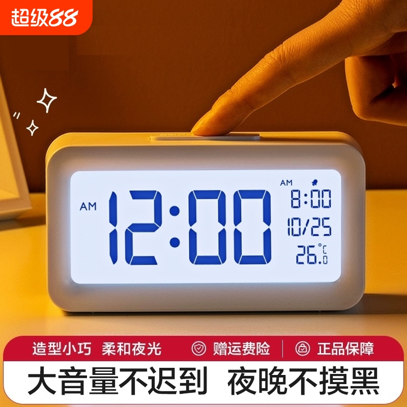 得力闹钟学生创意液晶温湿度计