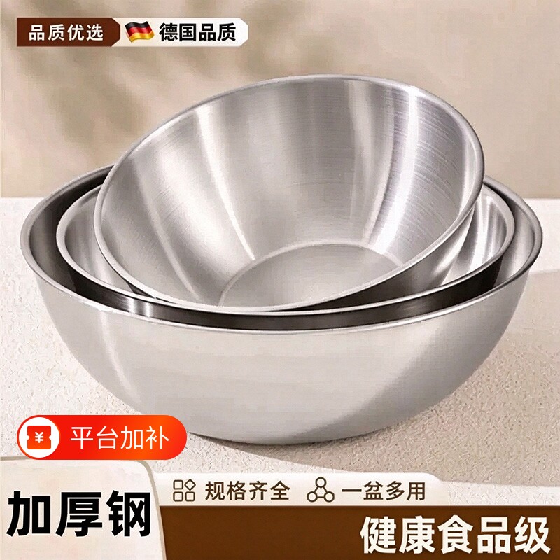 不锈钢和面盆揉面盆家用厨房加厚防摔汤锅洗菜盆子食品级三件