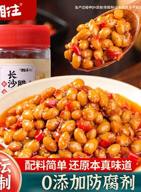 正宗湖南腊八豆豉湖南特产下饭菜咸菜香辣黄豆酱拌饭酱豆子野山椒