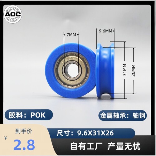 627轴承凹型滑轮门窗五金配件
