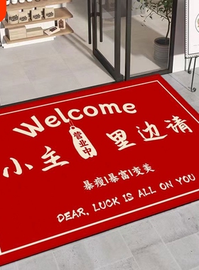 商用欢迎光临进门垫地垫商铺门口地毯防滑红色脚垫门外入户裁剪