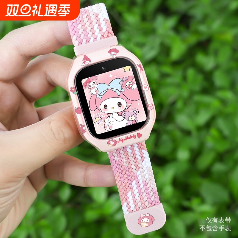 米兔卡通磁吸弹力表带