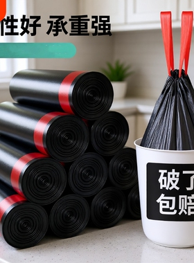 抽绳垃圾袋家用手提式加厚黑色大号厨房自动收口清洁垃圾桶塑料袋