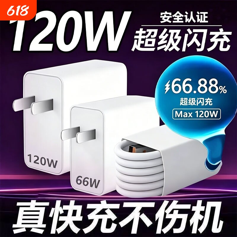 官方正品1W充电器66W超级快充手机充电头Mate60/30pro原40nova5/6/7/8/9/10/6A数据线套装25