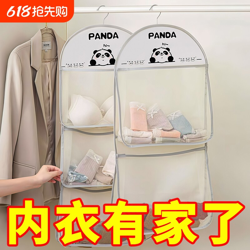 袜子收纳神器宿舍衣柜内衣内裤挂袋悬挂式网兜床头床边整理置物袋