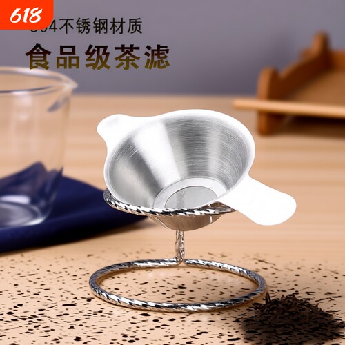 茶漏不锈钢茶漏器茶滤网茶叶滤网器茶具配件泡茶隔过滤网隔茶器