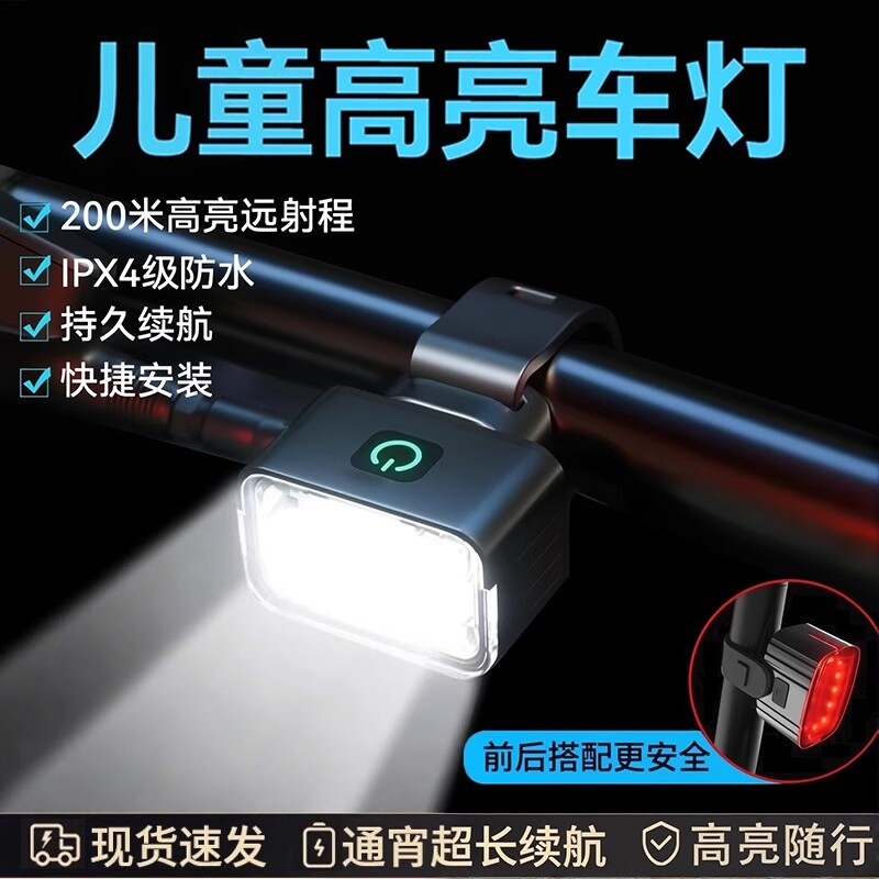 超亮自行车夜骑前灯强光防水强光手电筒山地公路骑行装备夜间照明