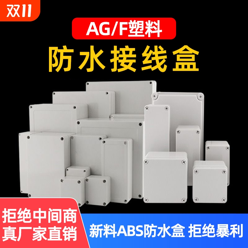 防水接线盒迎欣防雨耐用
