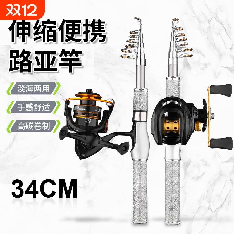 迷你便携伸缩短节小路亚收缩34cm