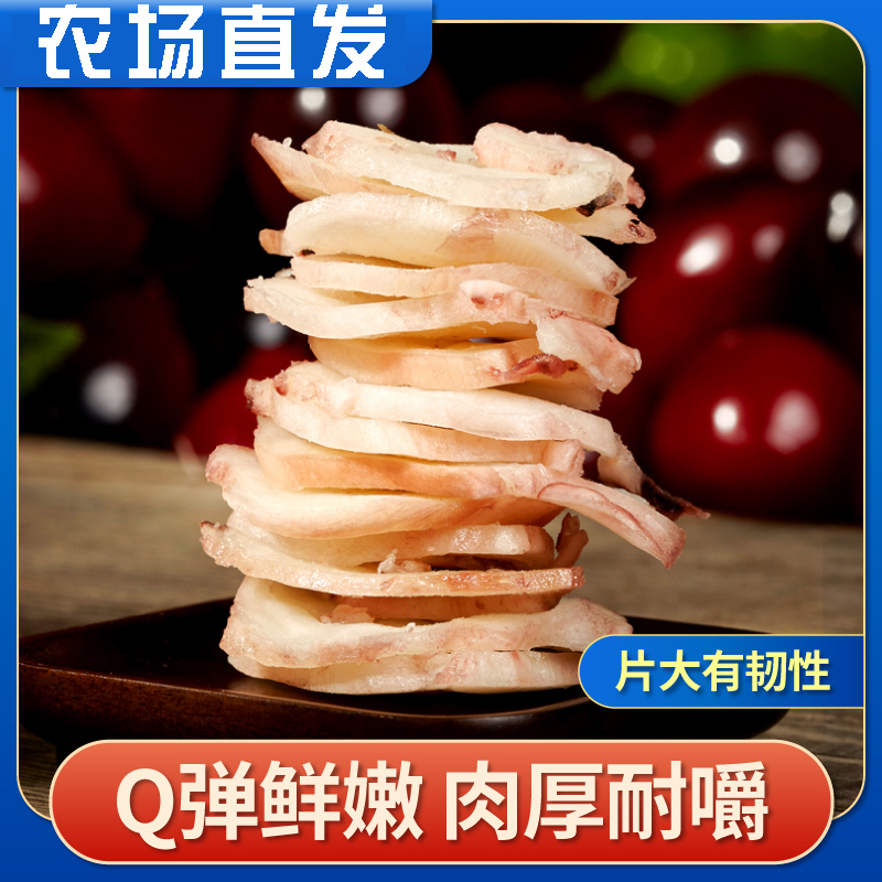 鱿鱼足片500g烤章鱼足片鱿鱼片鱿鱼丝干即食海鲜零食特产