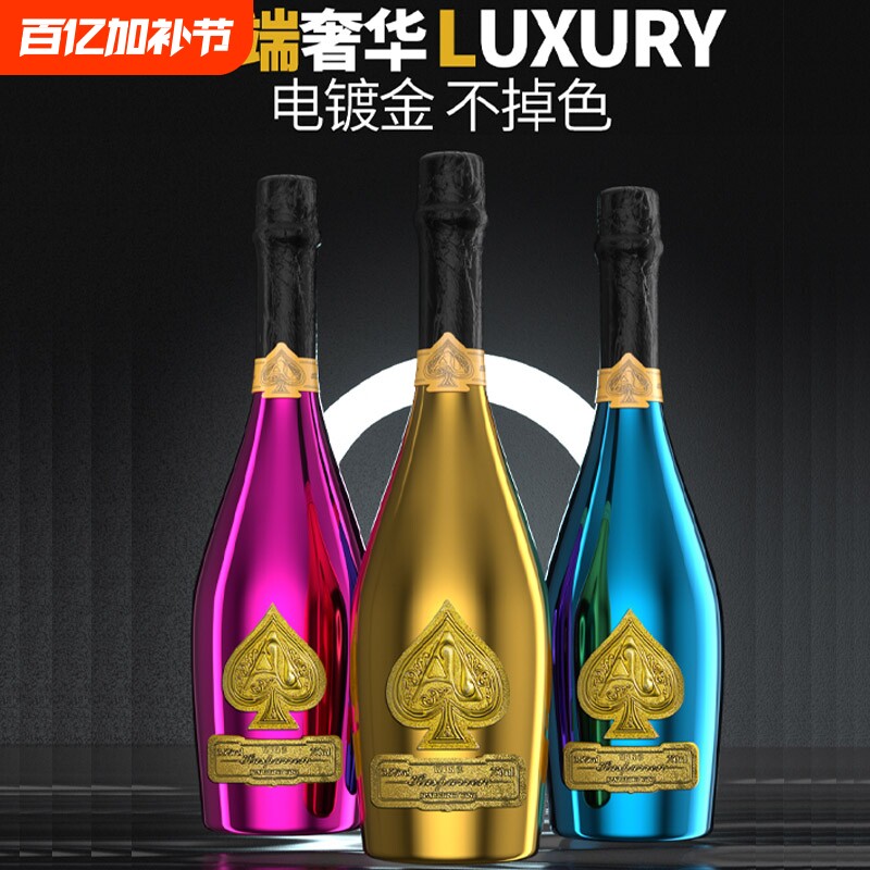 超值爆款起泡酒土豪金黑桃酒喷射婚庆气泡酒酒吧KTV葡萄整箱派对