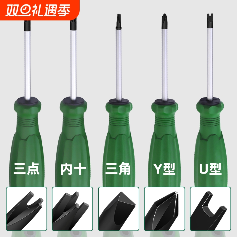 异型三角形U型Y型内十字改锥公牛插座专用螺丝刀起子工具小十字