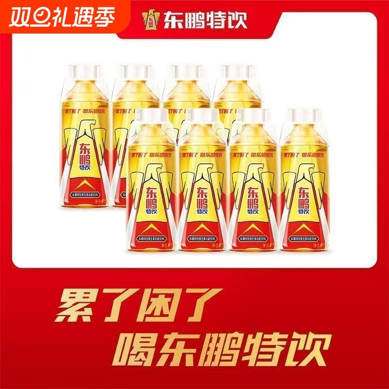东鹏特饮500ml*5/8瓶装维生素功能饮料250ml提神能量开车抗疲劳