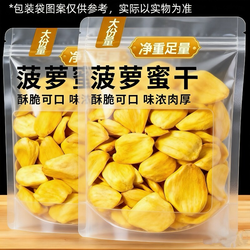 新货菠萝蜜干100g袋装大片新鲜水果干果蔬脆片办公室孕妇儿童零食