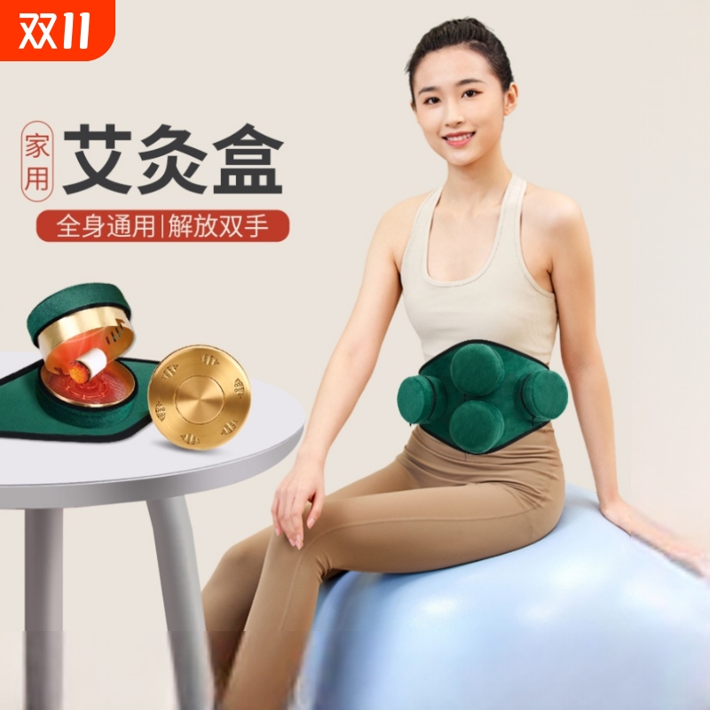 艾灸盒随身灸家用无烟包熏蒸仪器具盒子艾柱条热敷包温灸仪罐艾炙