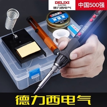德力西电气电烙铁家用小型维修焊接神器焊锡枪专业级电焊笔电洛铁