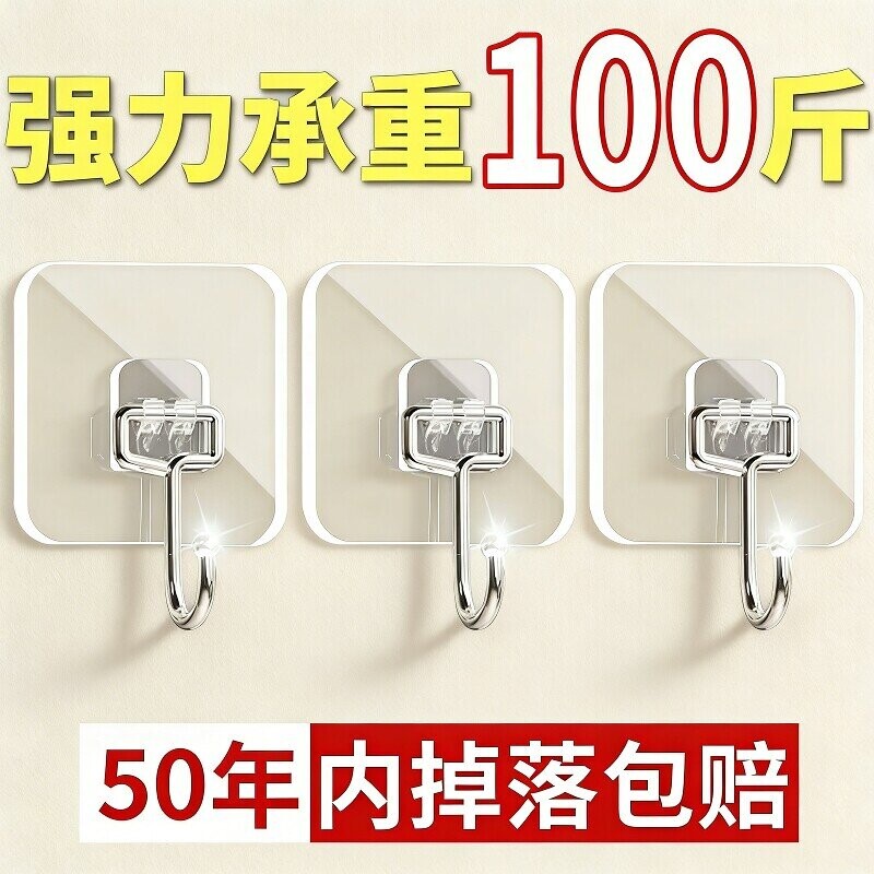 挂钩强力粘胶墙壁贴透明无痕厨房挂钩吸附不粘黏款浴室门后挂衣物