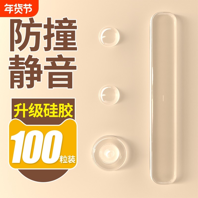 窗户把手防撞保护套防碰撞神器门把手防撞贴柜门后硅胶新型门吸,基础建材,门吸,淘宝优惠券,粉丝福利购,淘宝优惠卷