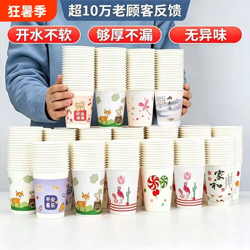 一次性水杯不渗漏杯子家用商用