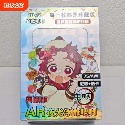 鬼灭之刃盲盒吧唧周边甘露寺蜜璃盲抽AR75MMAR马口铁十日整盒笔记