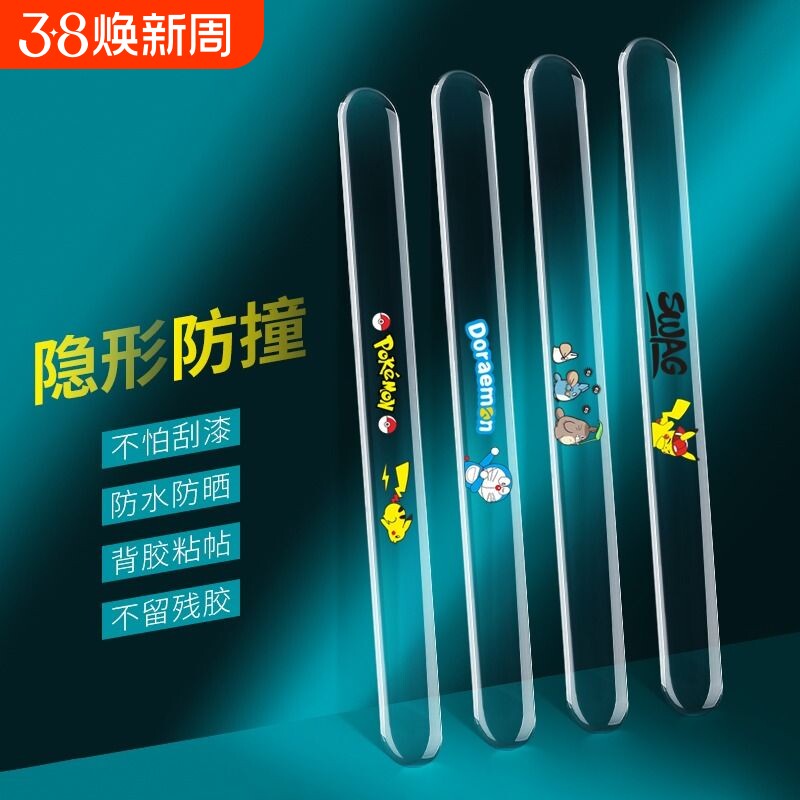 车门防撞条防刮蹭擦神器装饰门边后视镜保护车贴汽车用品大全车身