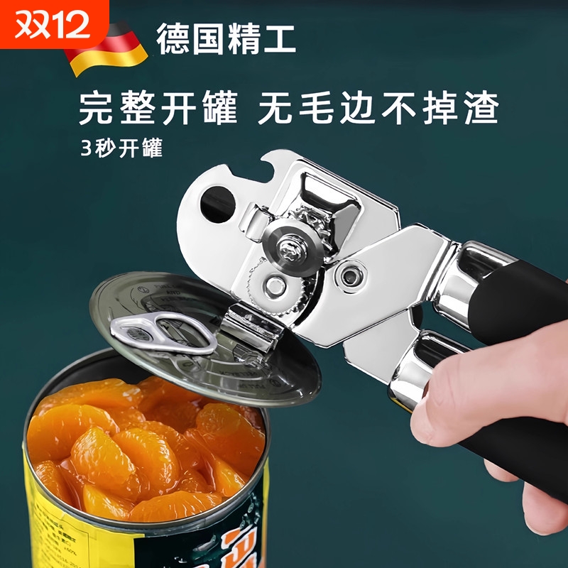 【网红推荐】多功能易拉罐开罐器
