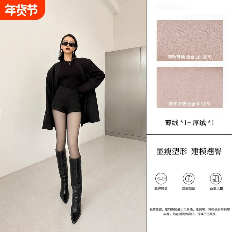 黑透肤光腿神器女外穿秋冬假透肉打底裤高腰收腹一体透肤加绒裤袜,女士内衣/男士内衣/家居服,连裤袜/打底袜,淘宝优惠券,粉丝福利购,淘宝优惠卷