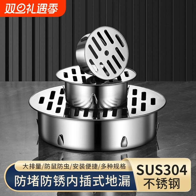不锈钢内插地漏盖50管75大排量阳台天台下水管110防鼠防堵过滤网