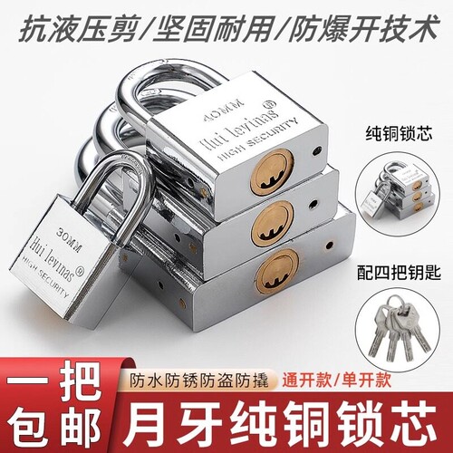 纯铜防盗锁40mm|超1000次加购