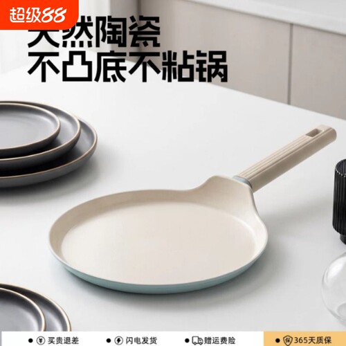 MSMK千层班戟锅早餐煎饼锅烘焙蛋糕皮不粘家用煎蛋烙饼专用平底锅