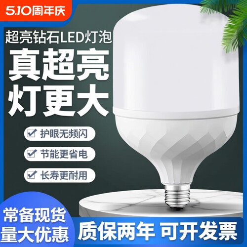 节能led灯泡螺口超亮家用E27白光灯室内大功率照明球泡灯芯老式