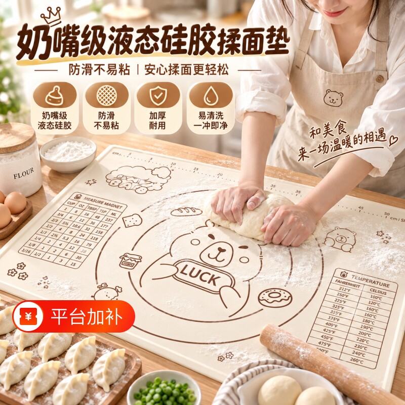 硅胶揉面垫加厚食品级家用擀面和面板垫子防滑加大号厨房案板烘焙