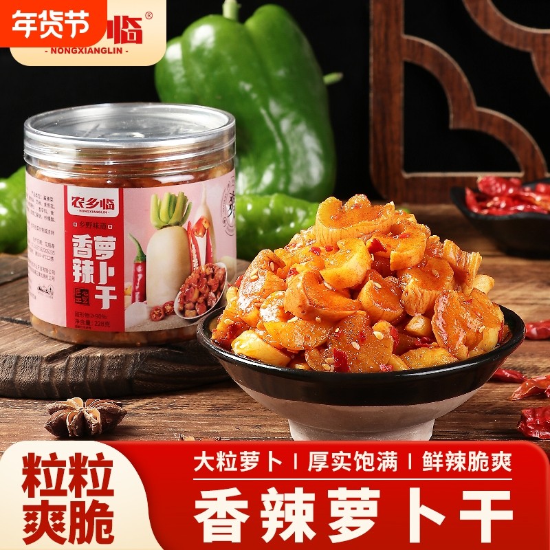 香辣萝卜干山东正宗萝卜丁嘎嘣脆罐装腌制酱菜下饭小咸菜228g即食