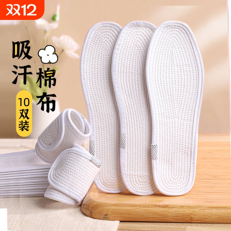 千层布鞋垫软底舒适吸汗防臭透气