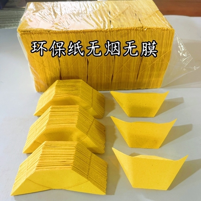 黄纸元宝半成品批发加厚双面黄环保大小号整箱批发黄元宝送袋子适合室内厂家直销
