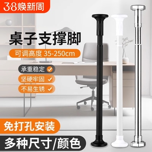 支撑架杆桌子腿承重不锈钢支架固定托架伸缩支撑托立柱底座衣柜
