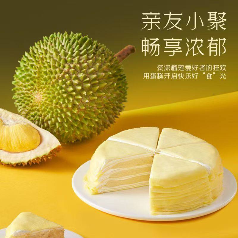 (两盒)榴莲千层蛋糕抹茶奥利千层奥甜品动物奶油芋泥味顺丰现做,粮油调味/速食/干货/烘焙,西式馅饼/芝士卷/三明治/汉堡,淘宝优惠券,粉丝福利购,淘宝优惠卷