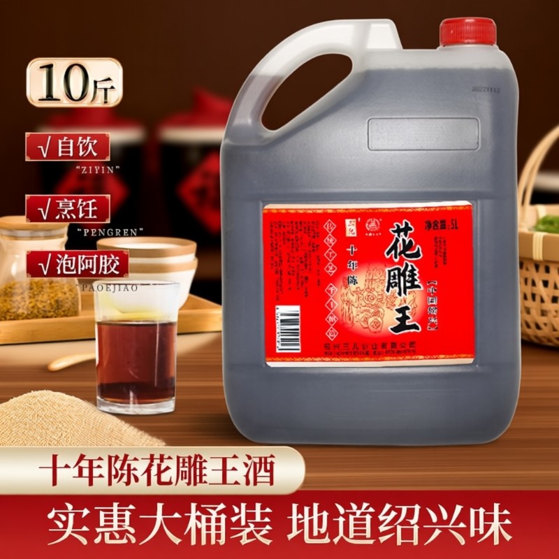 绍兴产黄酒十年陈花雕酒5L桶装老酒坛装料酒阿胶酒业大桶烹饪十斤