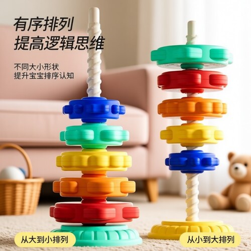 彩虹旋转叠叠乐婴儿可啃咬转转塔套圈圈0岁1宝宝男女益智早教玩具